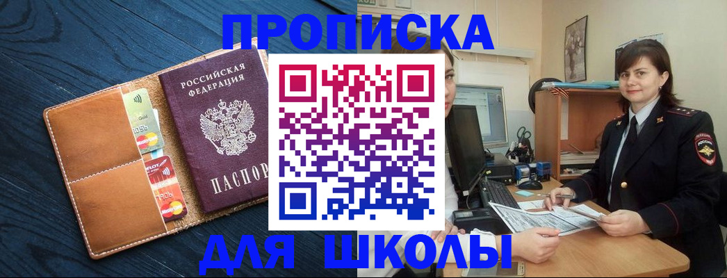 временная регистрация гарантия в Салавате