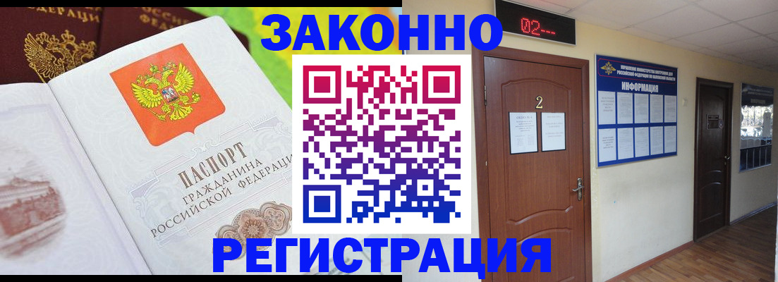 временная регистрация поиск в Салавате