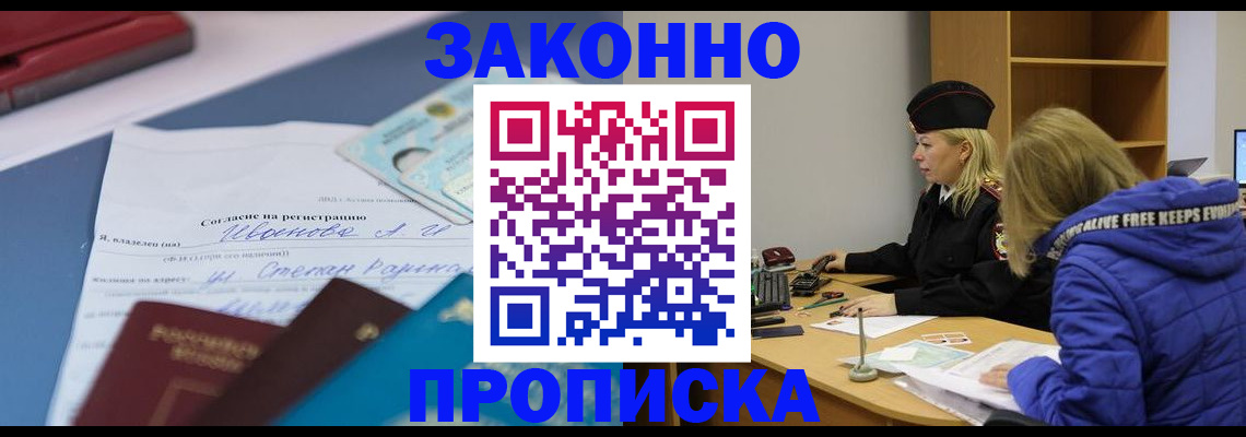 временная регистрация гарантия в Салавате
