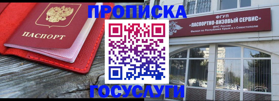 прописка иностранных граждан в Салавате